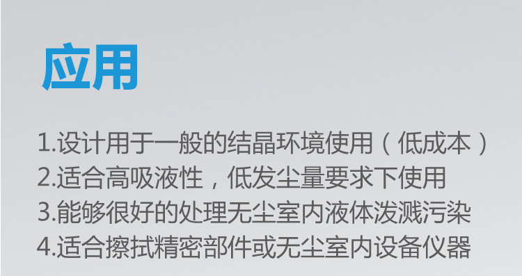 工業無塵紙