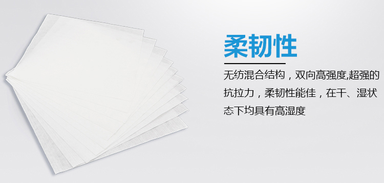 工業無塵紙